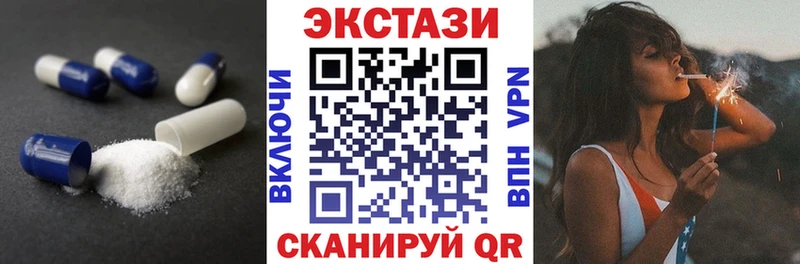 Экстази XTC  Купить где  Калининград