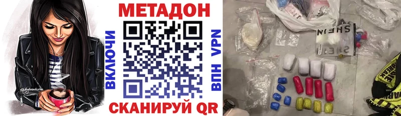 Метадон мёд  Купить  Калининград 